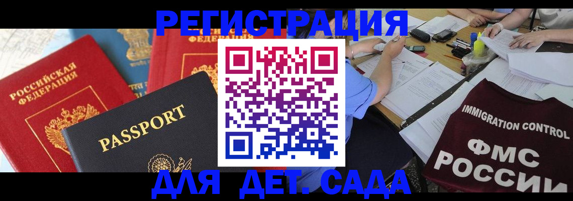 миграционный учет в Архангельске