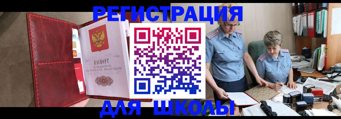 прописка от собственника в Архангельске