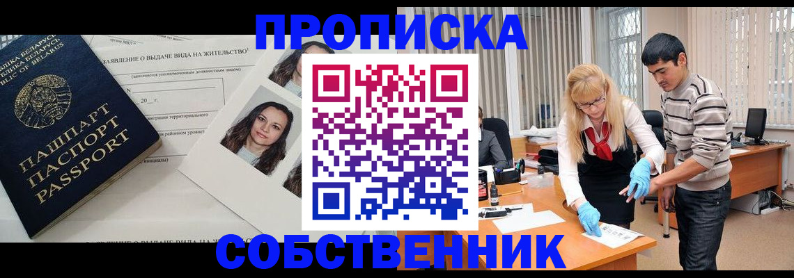 регистрация в Архангельске