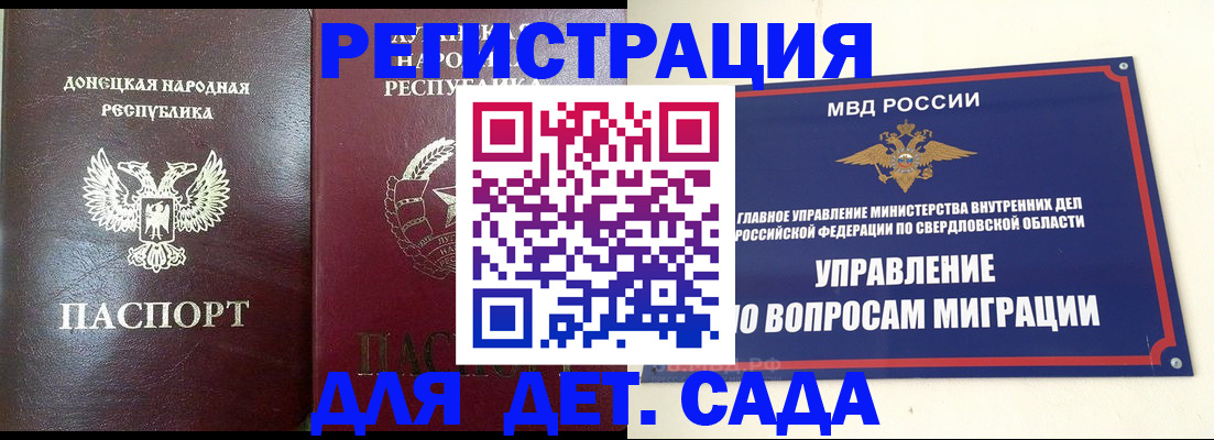 временная регистрация купить в Архангельске