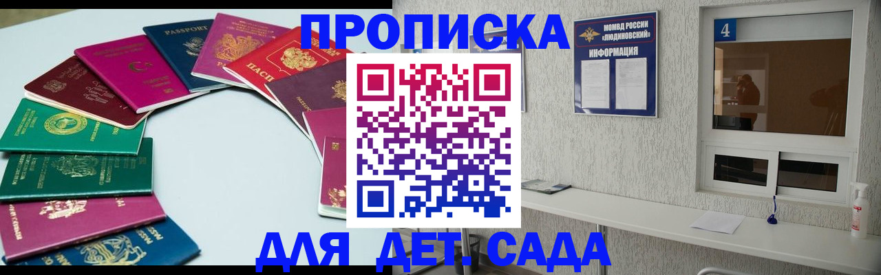 временная прописка в Архангельске