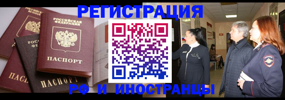 найти адрес прописки в Архангельске